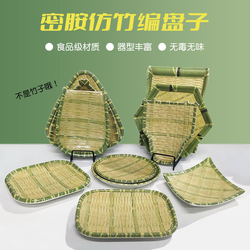 Cake Board Round - Melamine Imitation Bamboo Plate Hot Pot