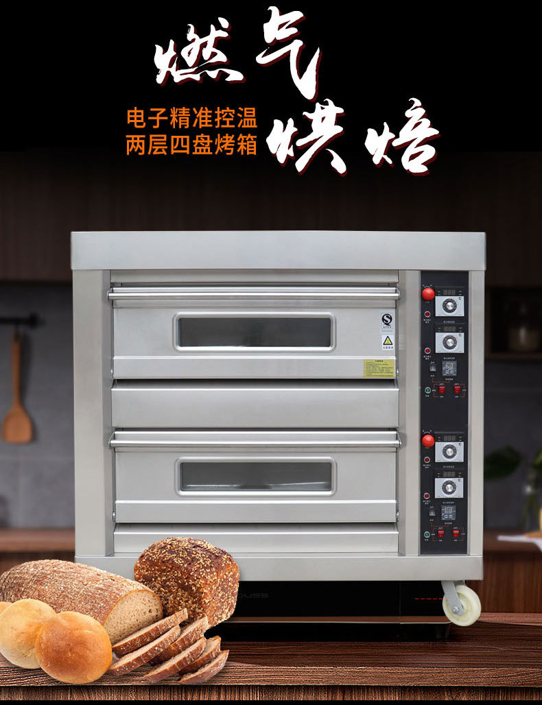 Commercial gas oven, two-layer - Commercial Kitchen Baking Equipment avaliação e preço